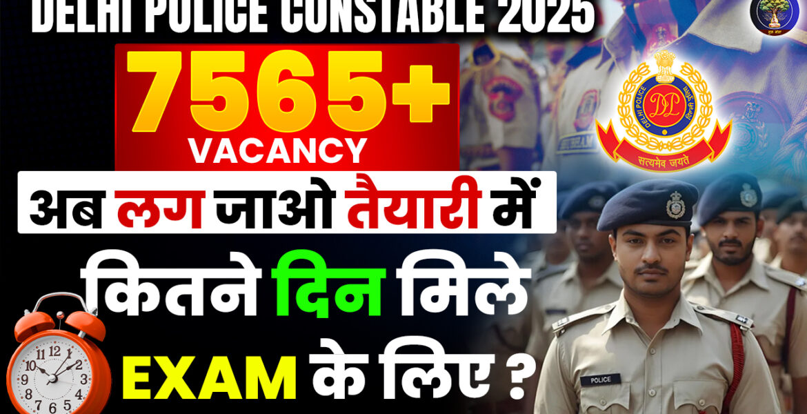 Delhi Police Constable Bharti 2025